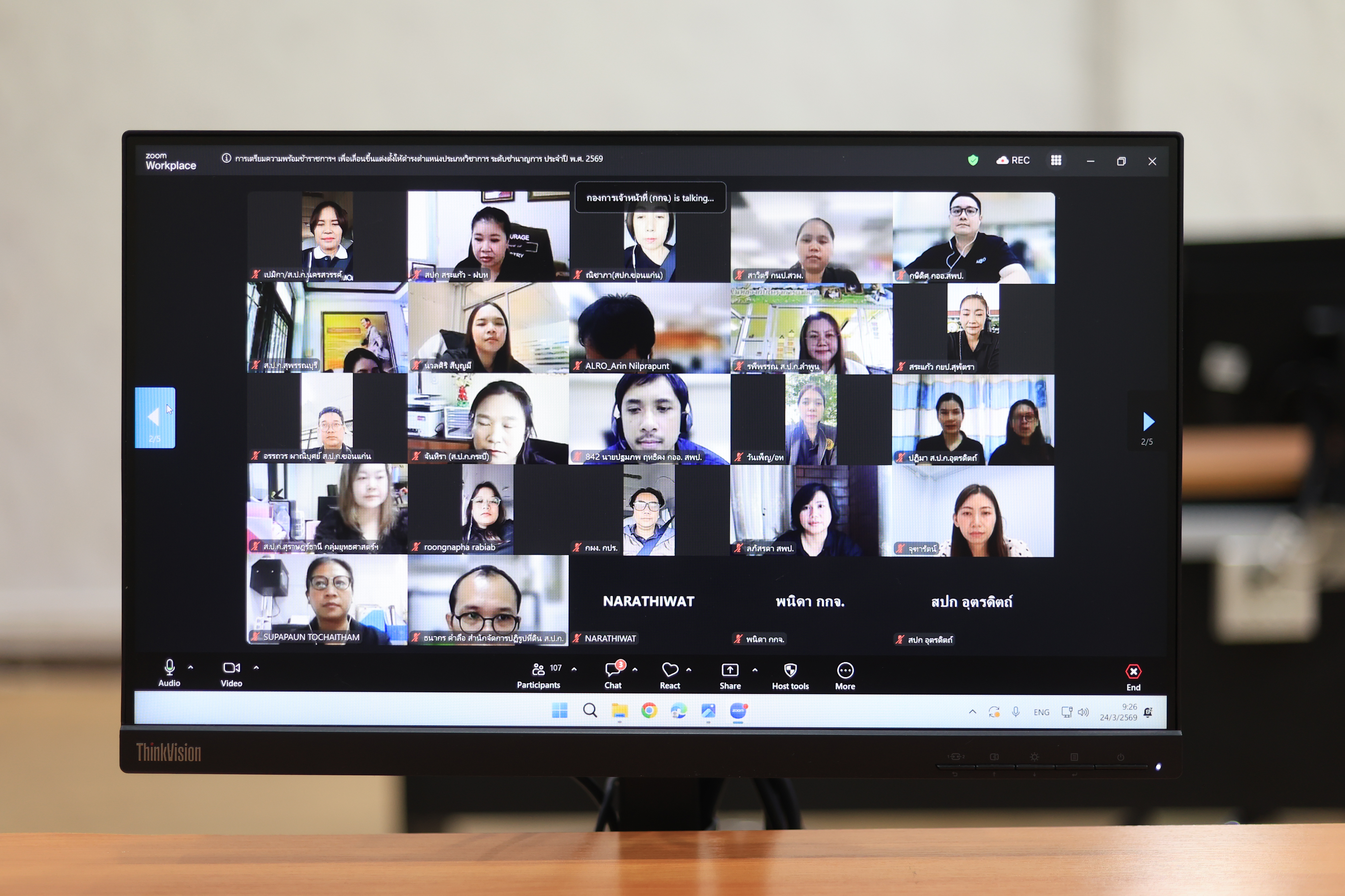 title - ส.ป.ก. ประชุมการเตรียมความพร้อมข้าราชการพลเรือน เพื่อเลื่อนขึ้นแต่งตั้งให้ดำรง ตำแหน่งประเภทวิชาการ ระดับชำนาญการ ในสังกัด ส.ป.ก. ประจำปี พ.ศ. 2569